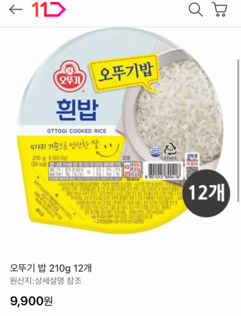 [11번가] 오뚜기밥 12개 (9,900원 / 무배)