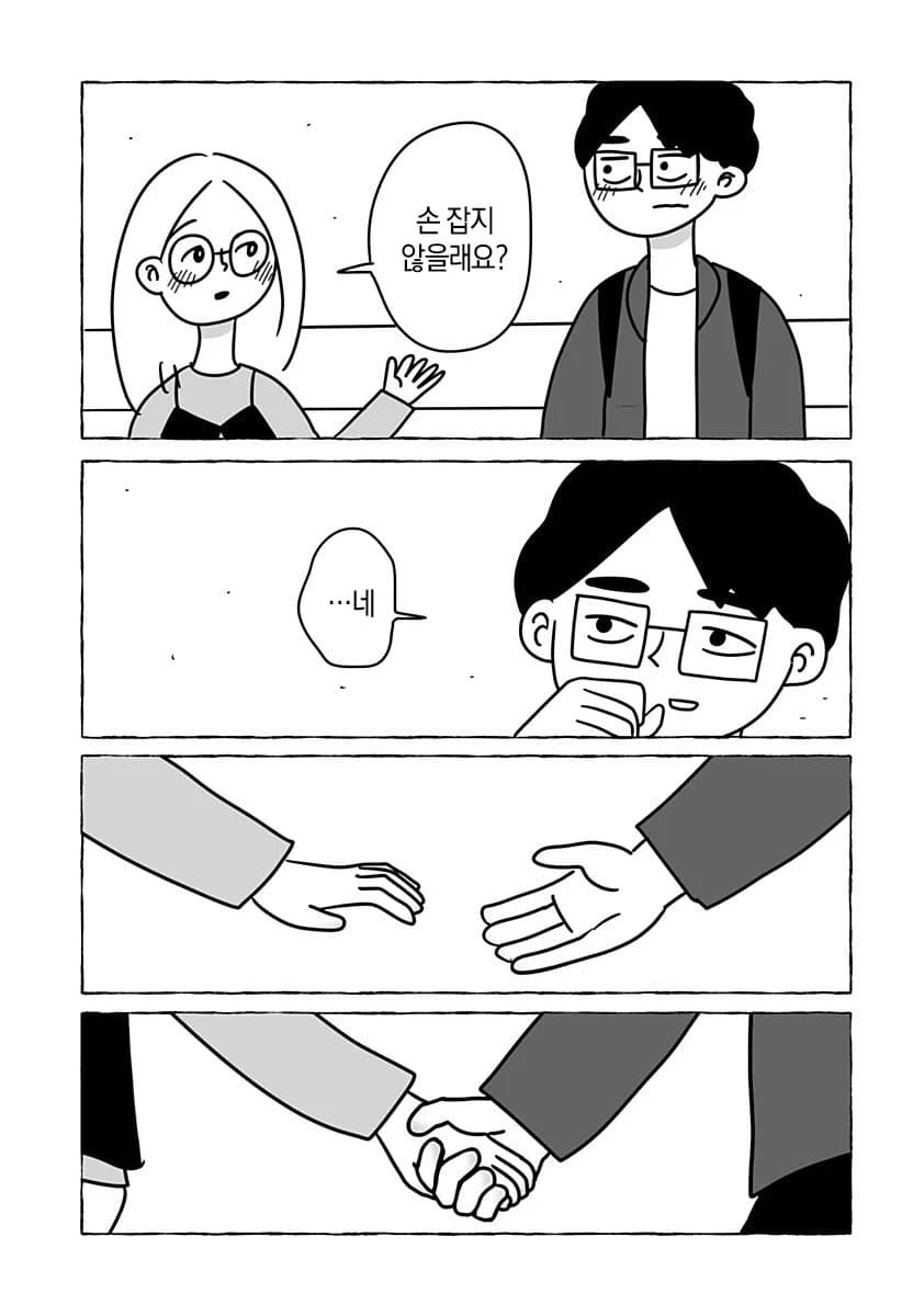 “ 유한한 존재인 우리들은... ” [단편만화] (69)