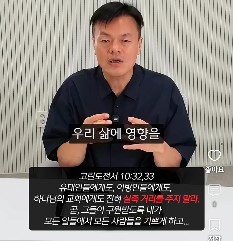 기독교인이 말하는 제사, 장례식장에서 절을 하면 안되는 이유 (16)