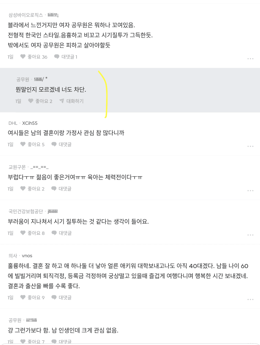 03년생이 출산했다고 하면 어떤생각이 드시나요?? (9)