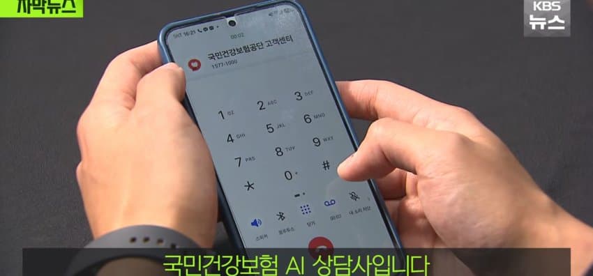 "ai때문에 너무 짜증나요", 사람 상담사만 진땀