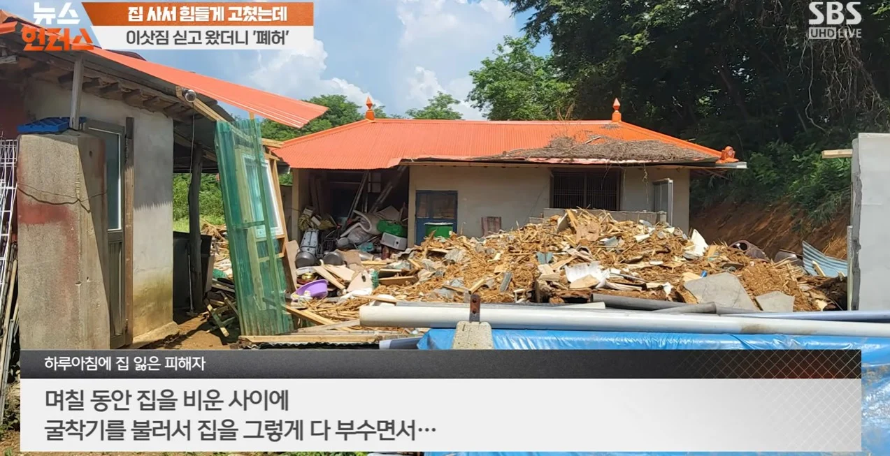이사짐 싣고 왔더니 사라진 집 (2)