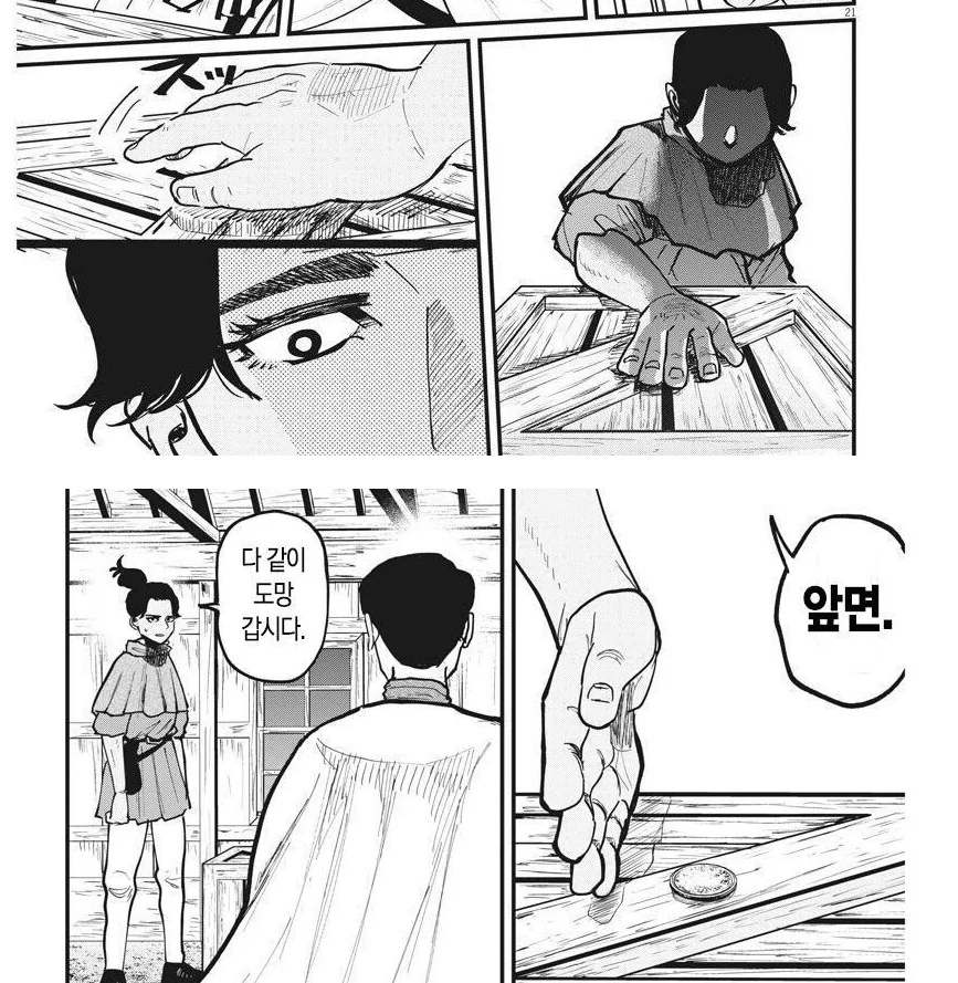 인간찬가 짤 모음 (4)