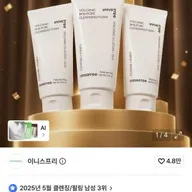 화산송이 모공 바하 클렌징 폼 150g