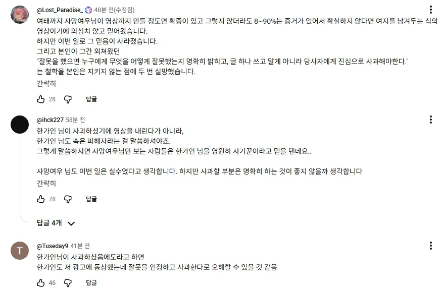 사망여우가 저격한 한가인영상 숨겨진사실 (4)