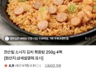 쟌슨빌 소시지 김치볶음밥 250g 4팩