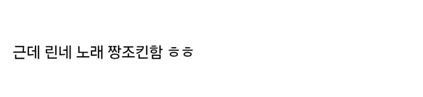 옆집 념글 근황 ㅋㅋㅋㅋ (3)