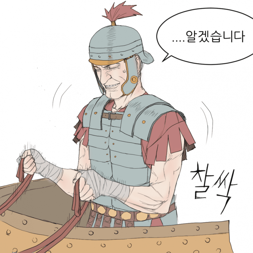 마왕 토벌 이야기 (18)