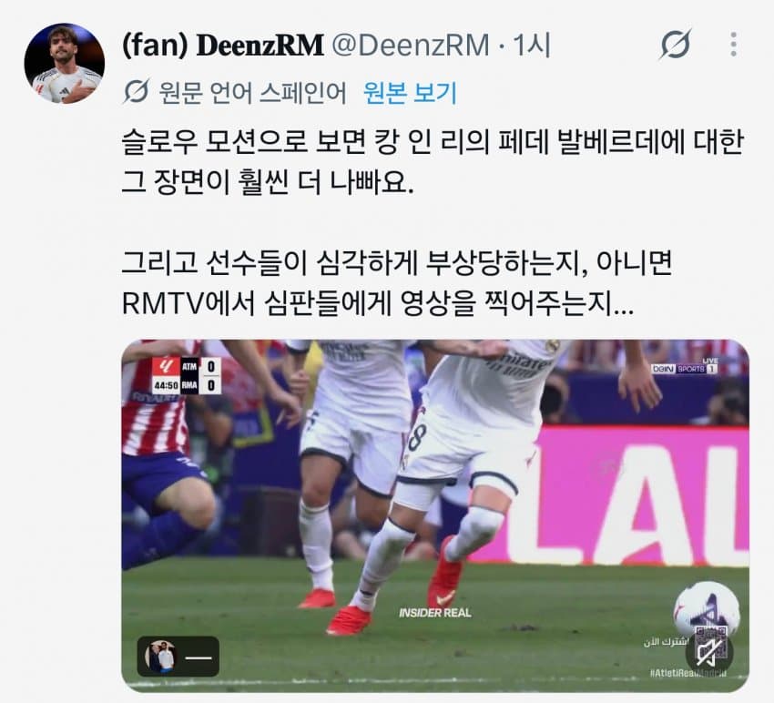 이강인 기점 조선데 추가골.. (7)