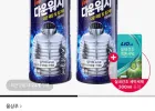 울샴푸 다운워시 800ml*2개+실내건조 세탁세제 300ml