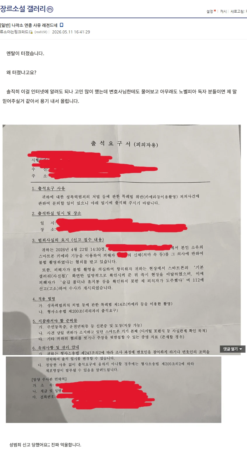 노벨피아 웹소설 작가의 레전드 연재중단 사유