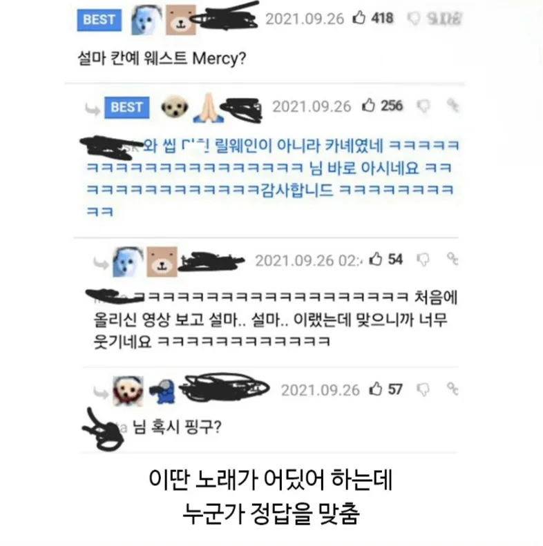 이거 진짜 제목 좀 찾아주실분 (2)