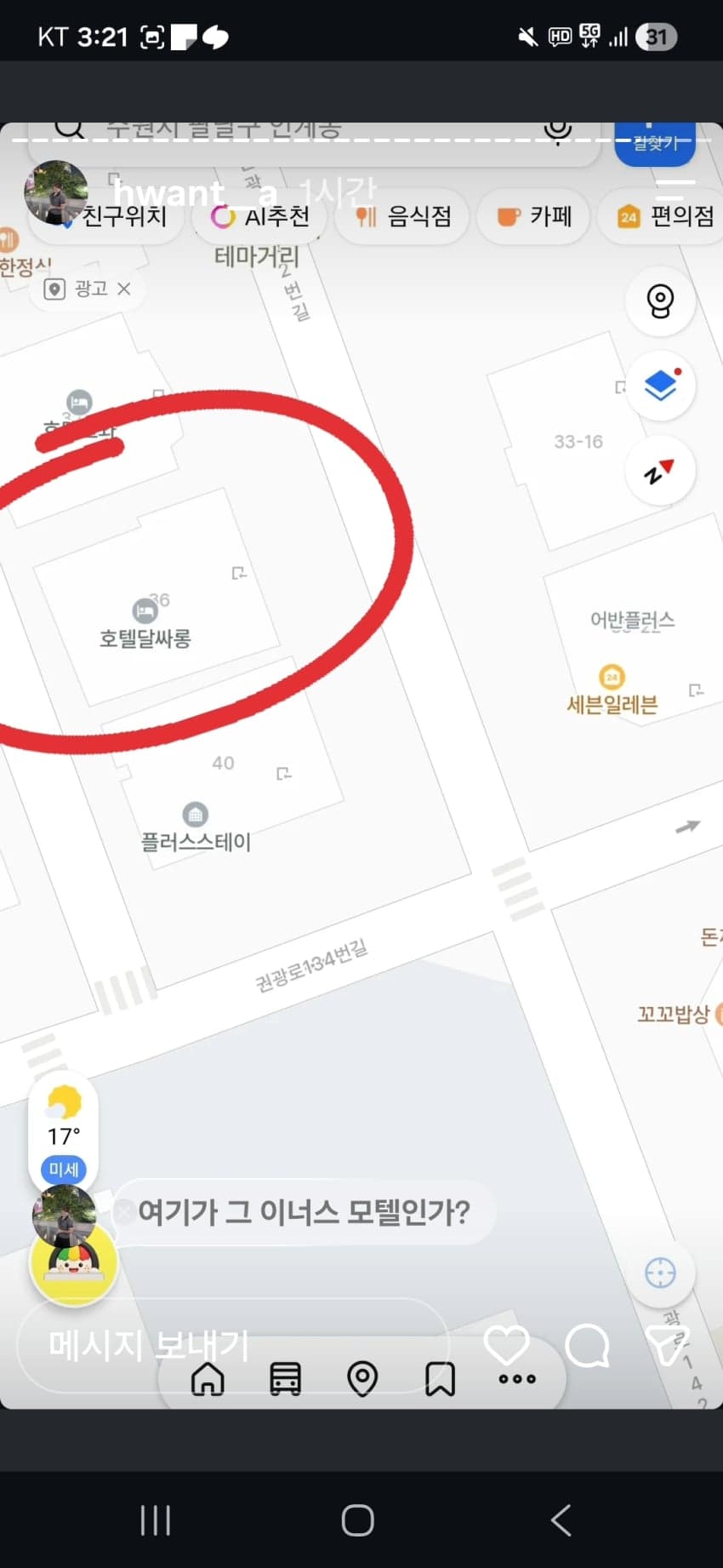 양홍원 바람 의혹 스토리 일단 다 올림 (24)