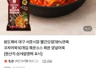 대구 서문시장 빨간어묵 10개입