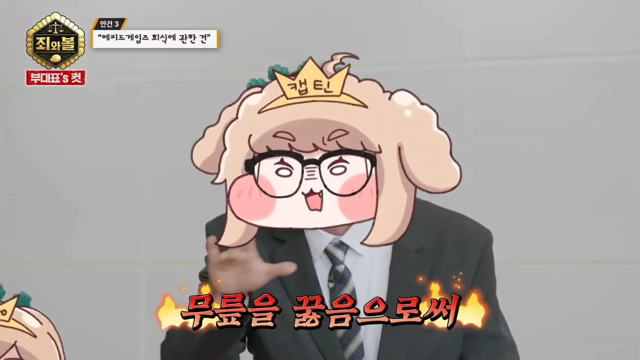 [트릭칼]팀장을 무릎꿇리기 위해 흑역사를 밝히는 막내 (19)