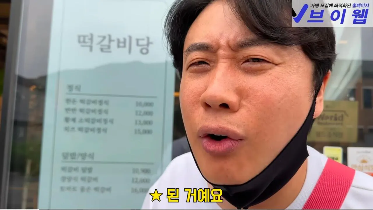 장사가 너무 안된다는 식당 사장님 (22)