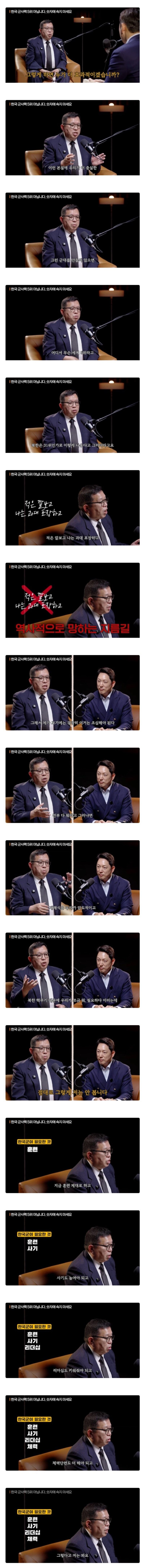 한국 군사력 5위? 숫자에 속지 마세요 (5)