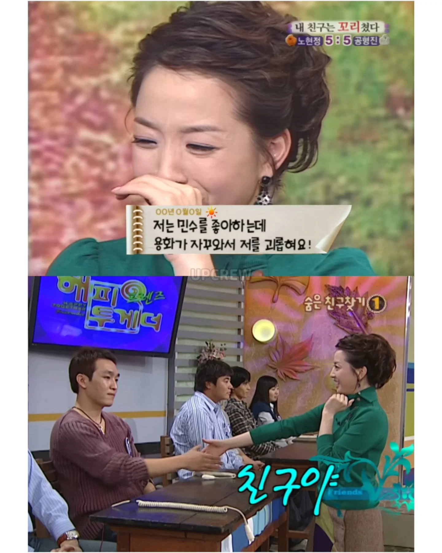 노현정 아나운서가 짝사랑했다는 민수 (10)