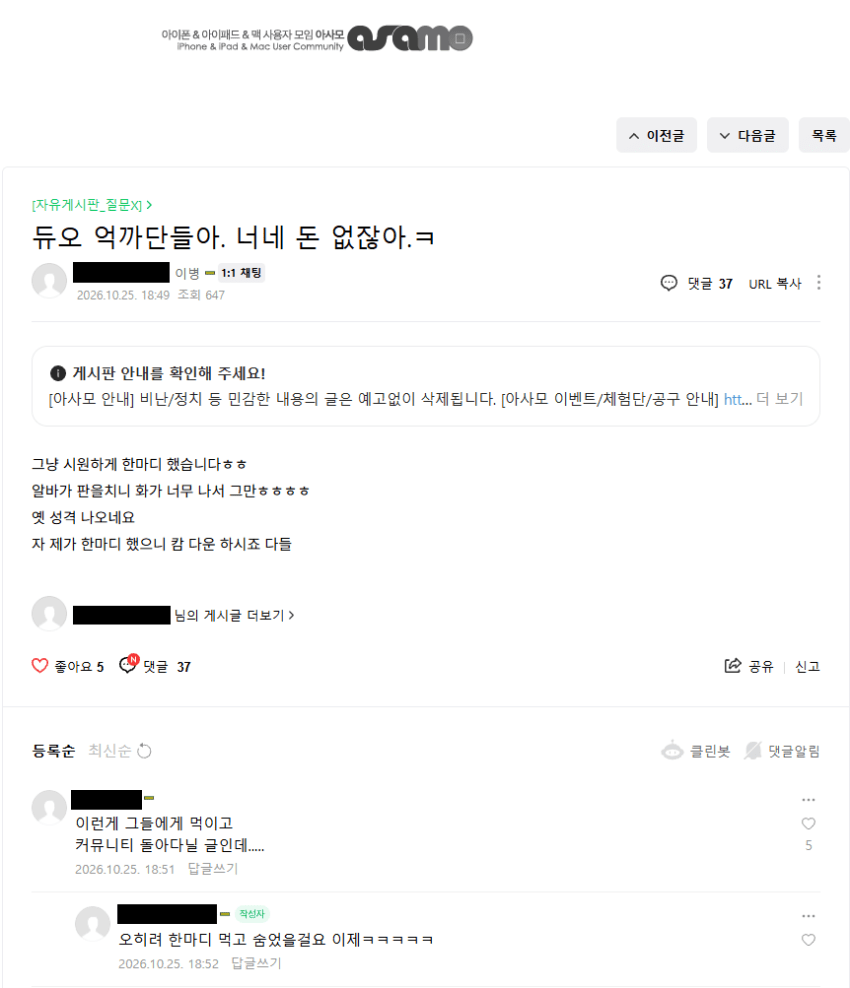 싱글벙글 영포티폰 레전드 근황.. (2)