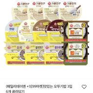 오뚜기밥 210g x 63개 / ￦37,168