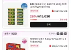 동원 리챔 200g 10캔