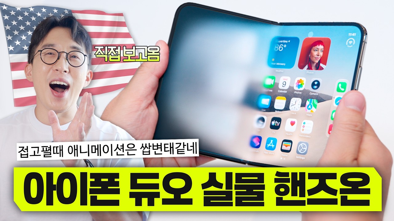 잇섭: '듀오가 지금까지 나온 디스플레이 중에서 제일 좋았다' (13)