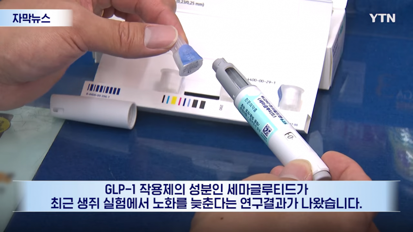 수명까지 늘었다...비만약 뜻밖의 효과 (2)
