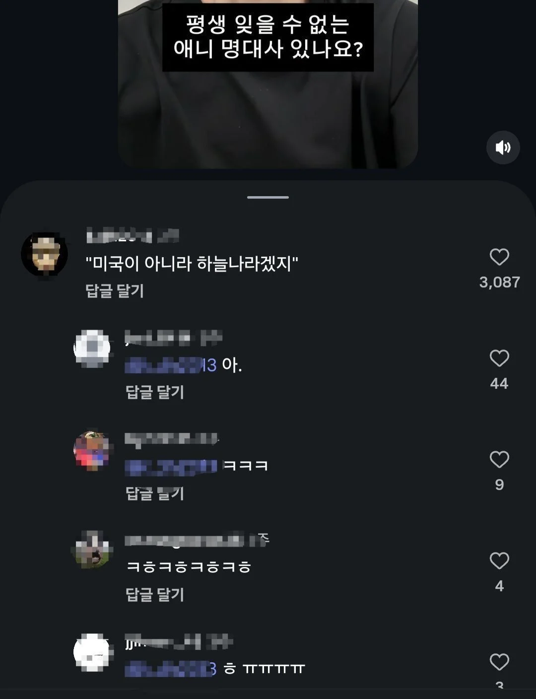 평생 잊을 수 없는 애니메이션 명대사