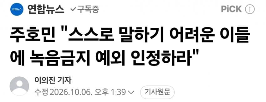 주호민 근황 이거 뭐냐 (2)