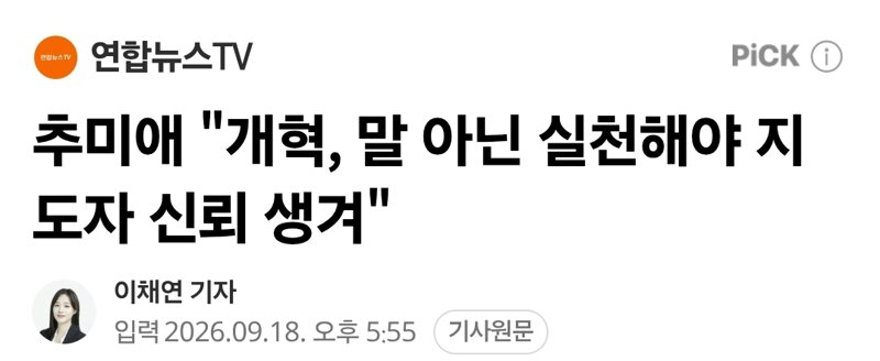 추장군의 한마디