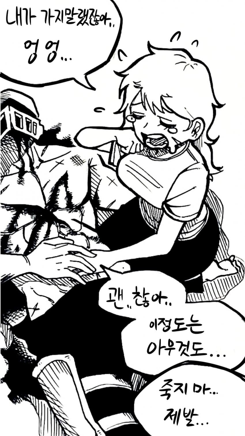 소꿉친구와 기사.manhwa (5)