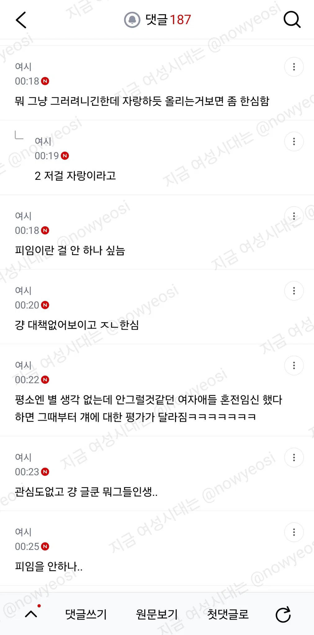 비혼 입장에서 혼전임신 어떻게생각함? (5)