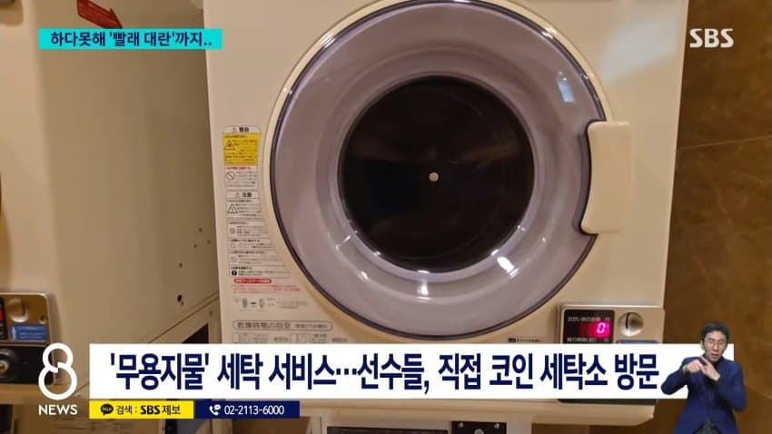 아시안게임 야구, 경기 후 새벽까지 ‘빨래 전쟁’ (5)
