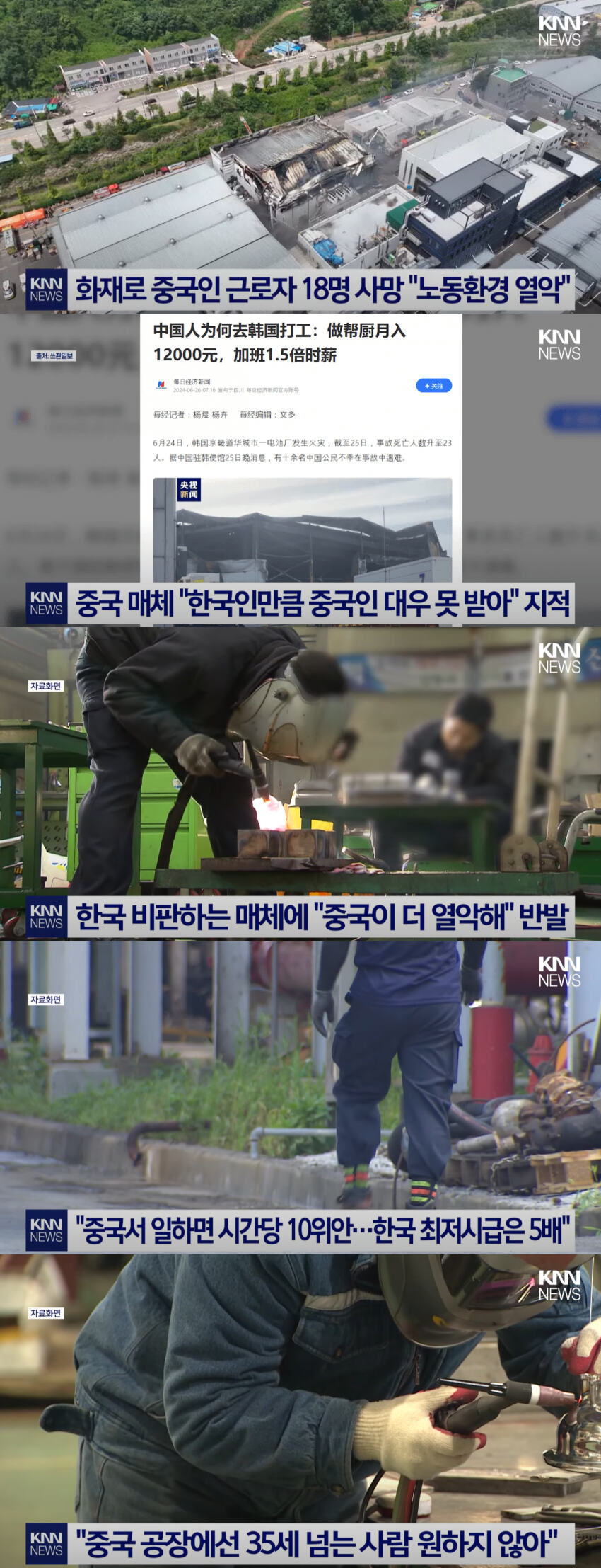 한국에서 타죽은 조선족 여자들 (21)