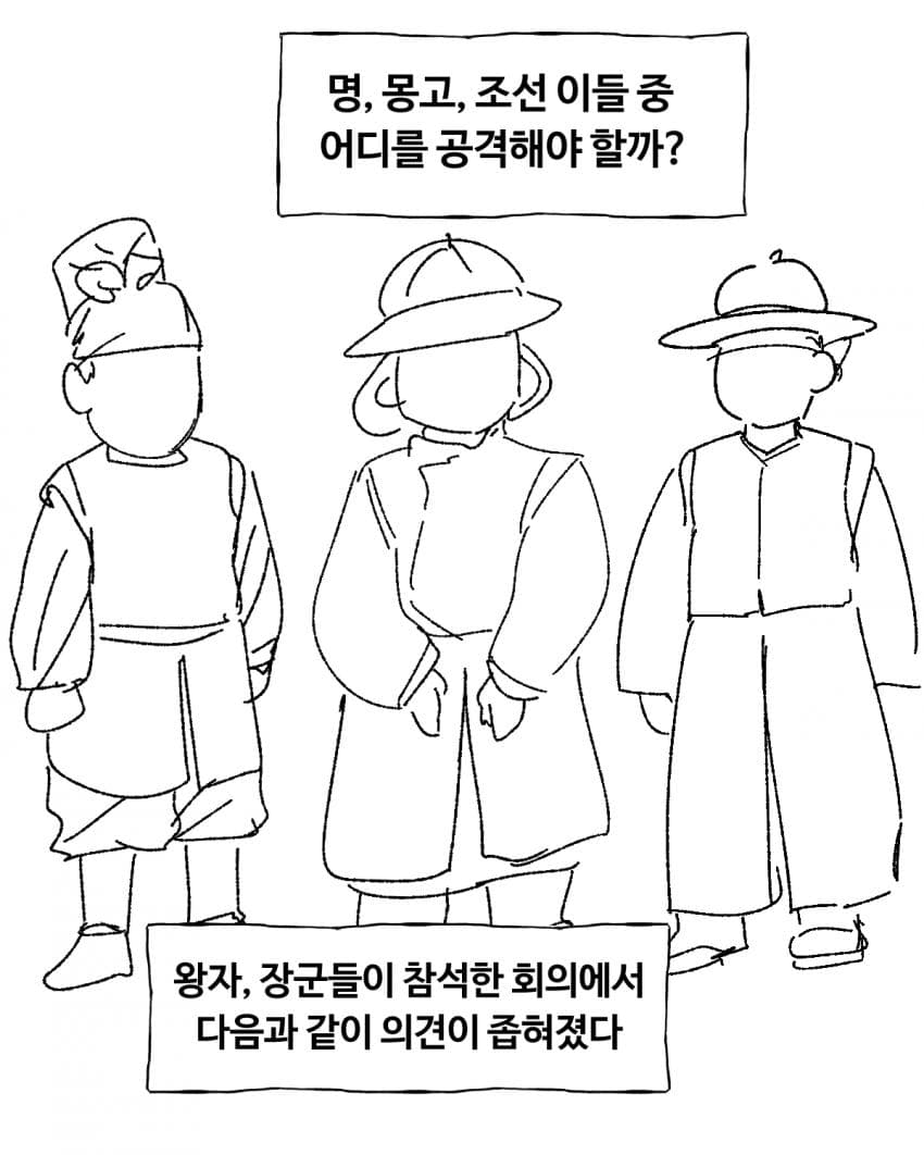 청나라 이야기 4화-홍타이지 (18)