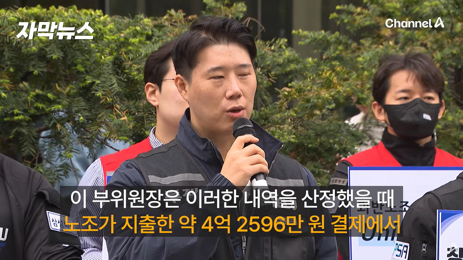삼성전자 노조위원장, 노조물품 구입하고 개인포인트 적립 (3)