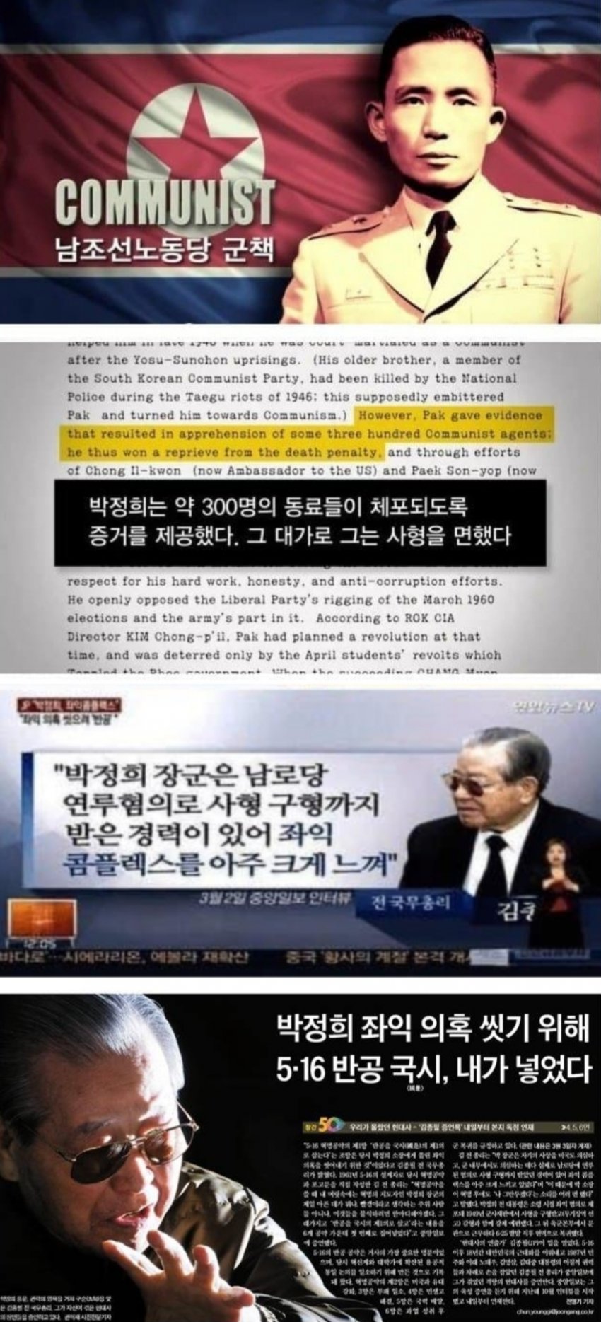 "박정희 자료관 하나 더" 구미시, 재단 설립도 추진해 논란 (47)
