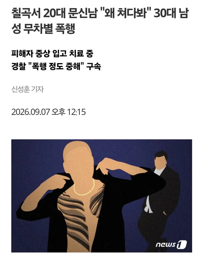 혈압,극혐주의] 20대 문신남 지나가는 행인들 무차별 폭행 (2)
