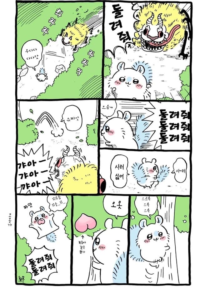 치이카와 짭몽가라고 부르는 이유와 찐몽가 몸이 바뀌고 난 이후 ㅠ (2)
