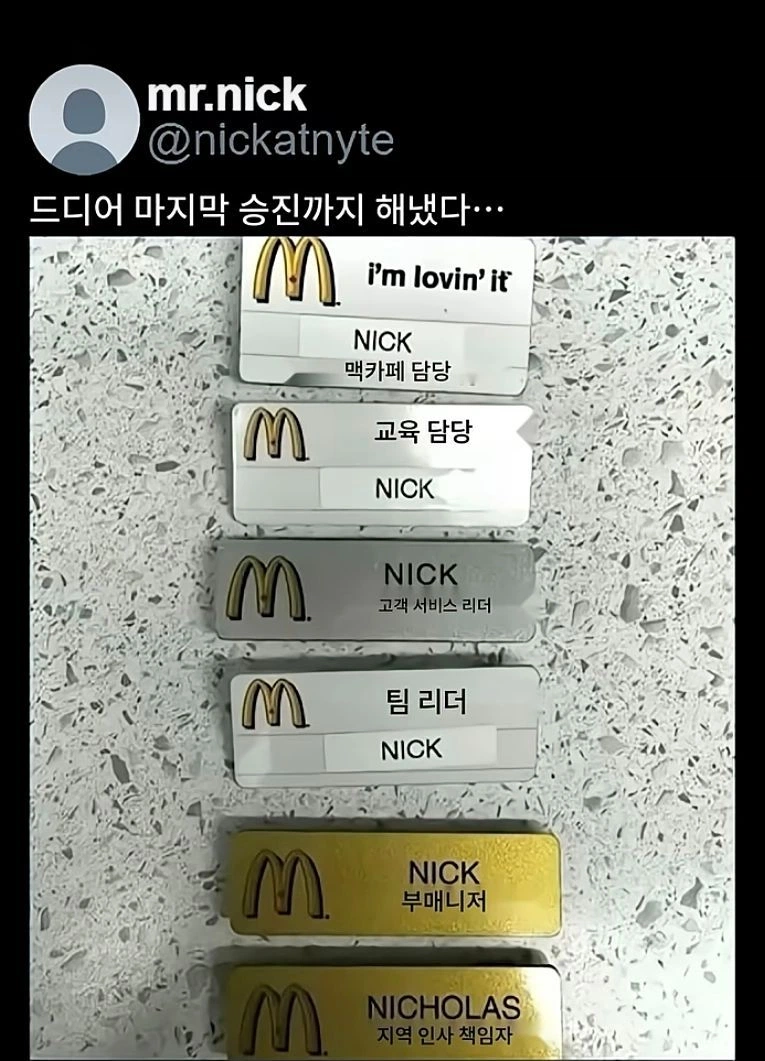 밑바닥에서부터 기어올라온 남자