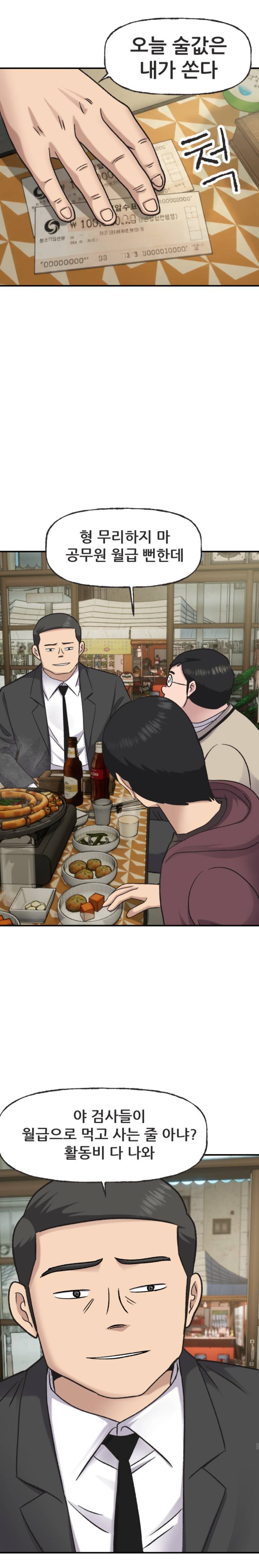 후배위하는선배.manhwa (2)
