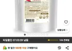 청정원 아라비아따 스파게티소스 2kg 1개