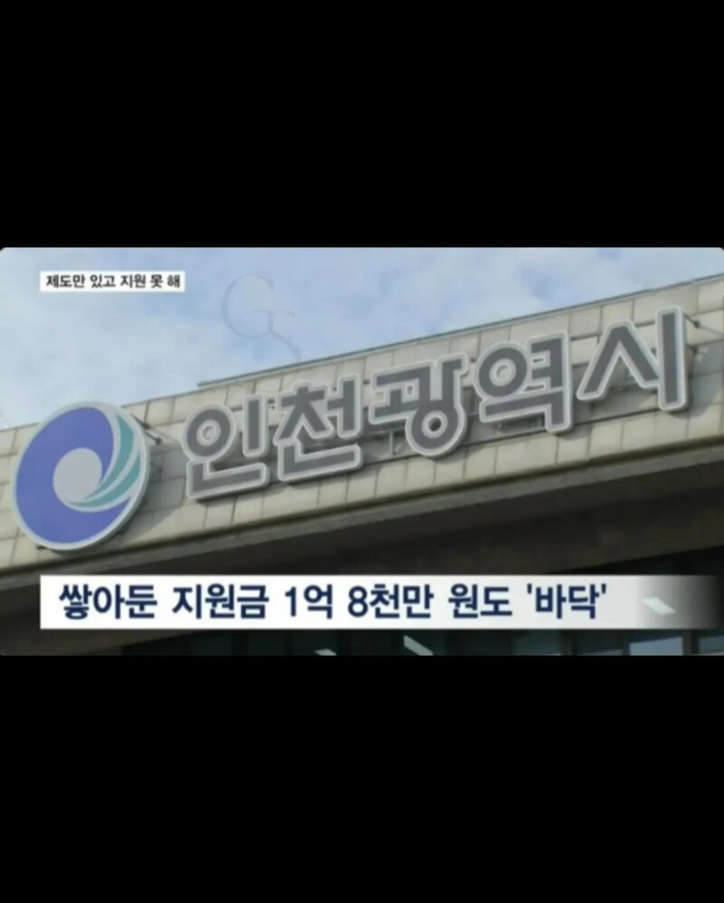 인천 흉기난동 치료비 수천만원 홀로 감당해야하는 피해자들 (3)