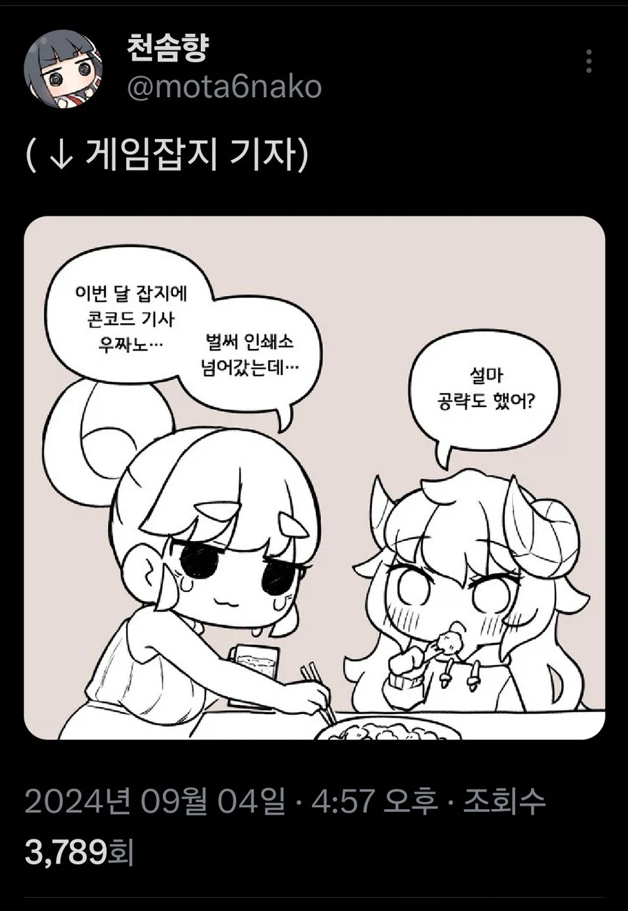 옛날 밈 썻다가 벌레가 되버린 루리웹 공식작가