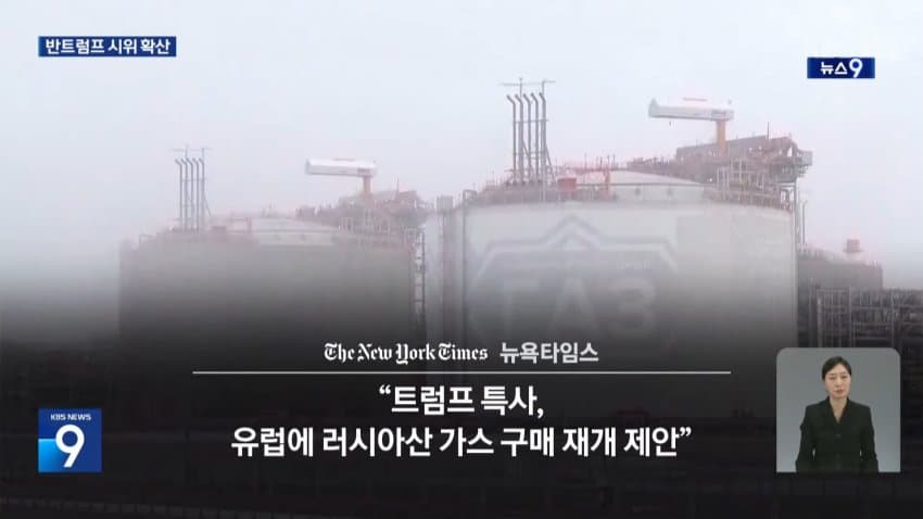 kbs) "투표로 몰아내자"...반트럼프 시위 확산 (9)