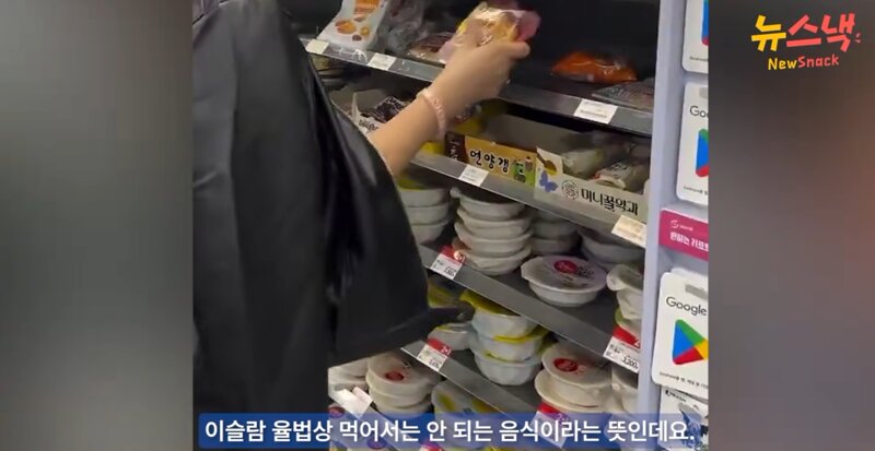 '한국 편의점에 할랄 음식이 없다!.' 저격했다 역풍 (2)
