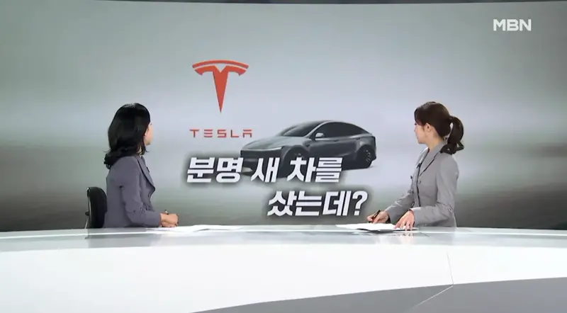 신차 출고 탁송 중 사고 나도 책임 안 진다는 테슬라