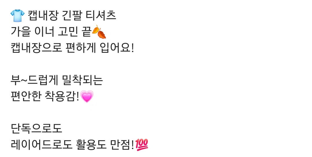 다이소 5천원 F/W 의류 신상 🍂🧥 (18)