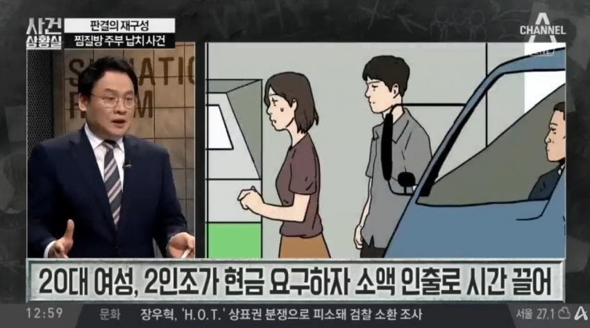 대중에 잘 안 알려진 사형선고 듀오 (7)