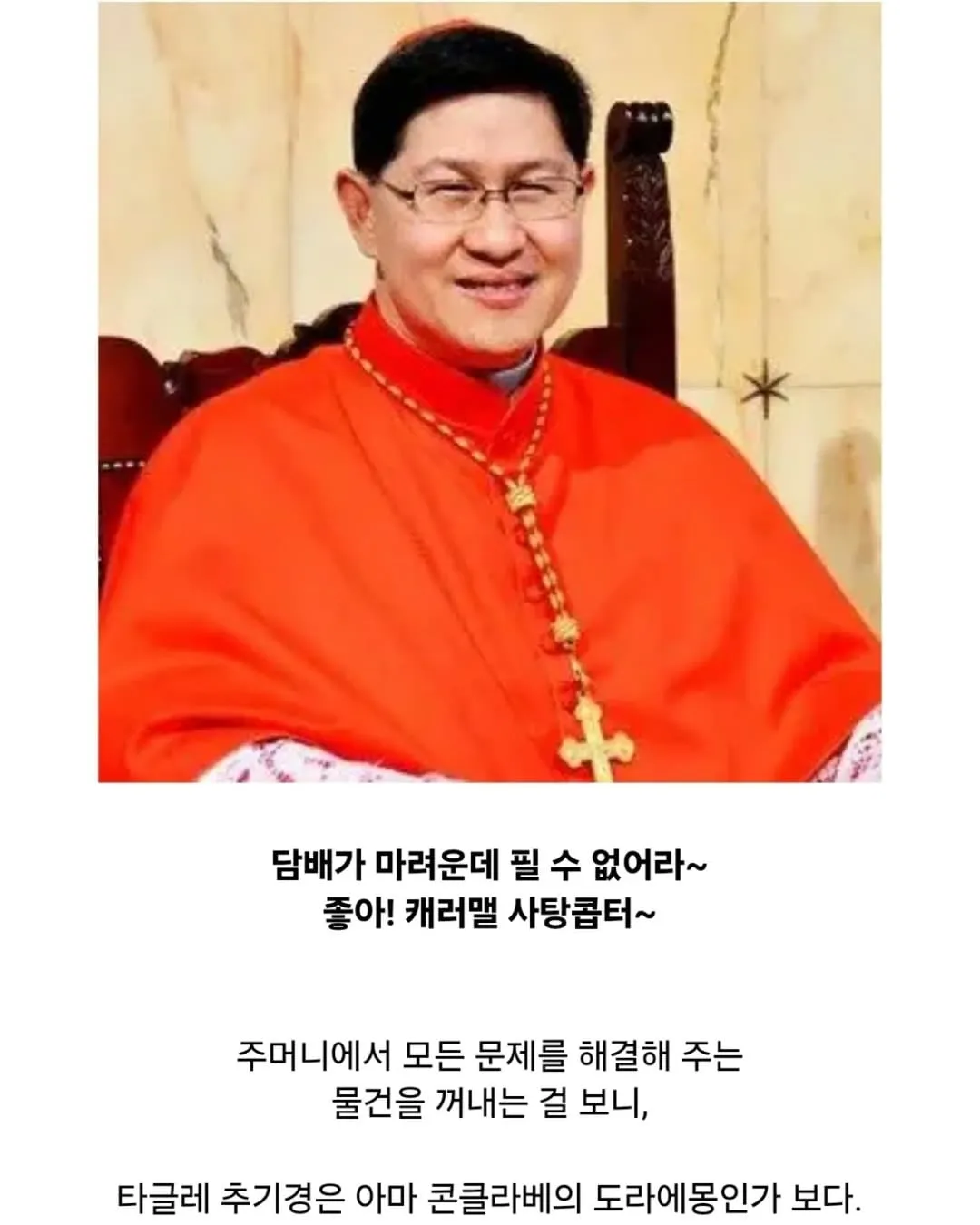 교황 뽑으면서 사탕 먹는 썰.jpg
